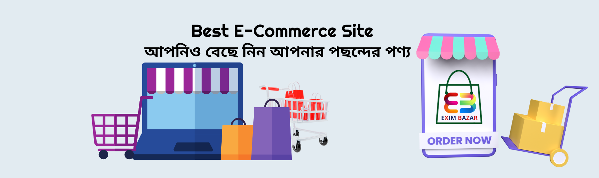 Best E-Commerce Site